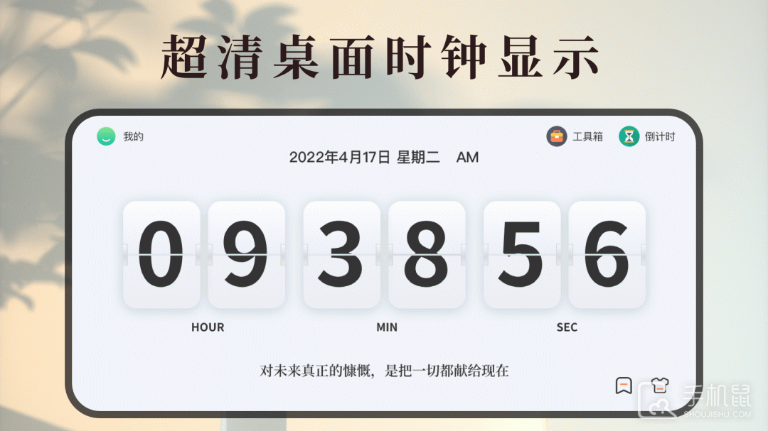 计时器 v4.6.1.461