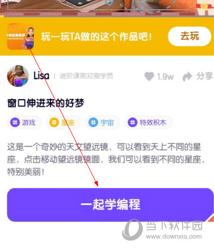 探月校园版编程APP下载