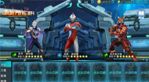 奥特曼传奇英雄2小米版