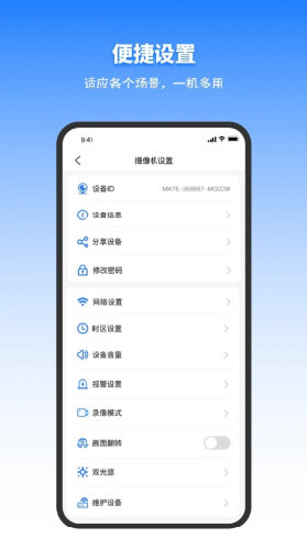 千鸟物联APP