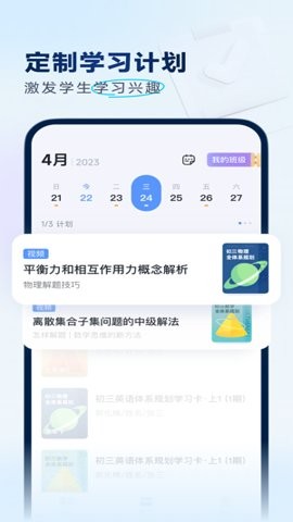 有道领世 第2张图