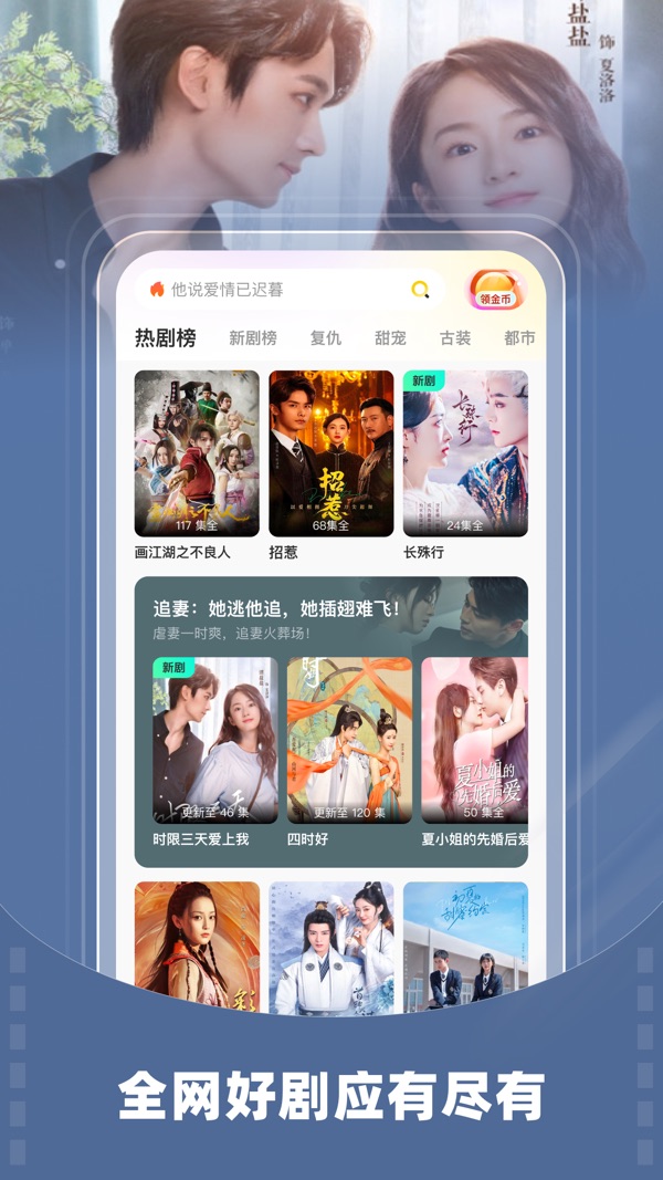 星芽短剧免费下载截图
