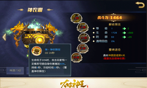 太古神王vivo版