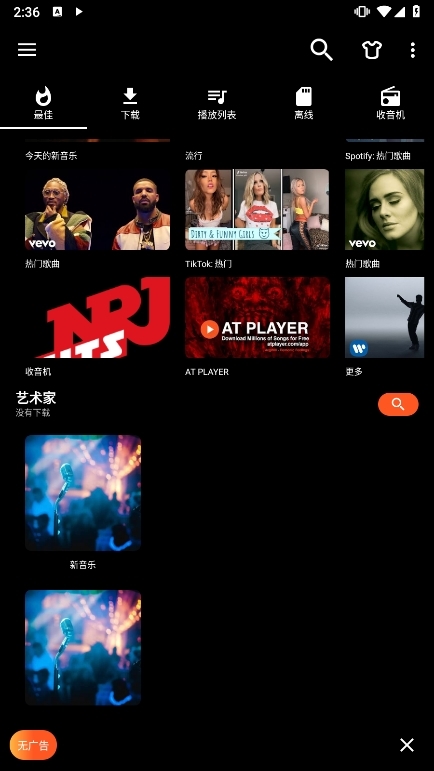 AT Player截图1