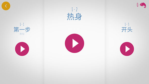 极速变色龙汉化版