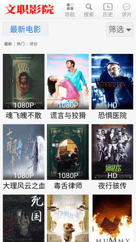 文职影院截图1