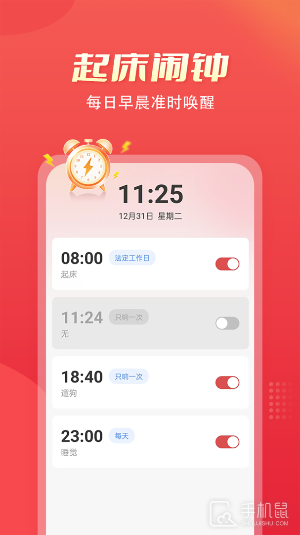 多乐铃声 v10.2.0