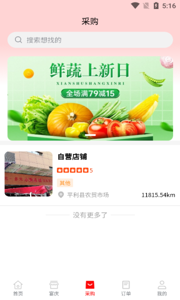 大过事app v1.0.11
