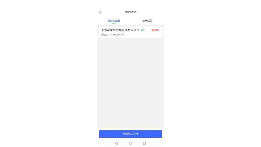 惠浩运司机官方版