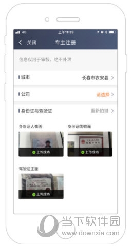 核对信息确认无误后点击保存