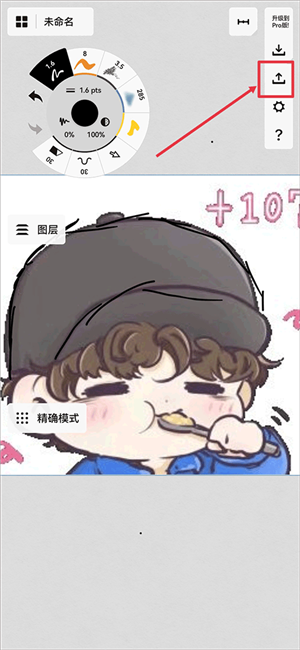 概念画板官方免费版下载截图8