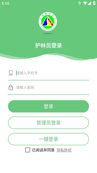 监测即报护林员app 3.0.6