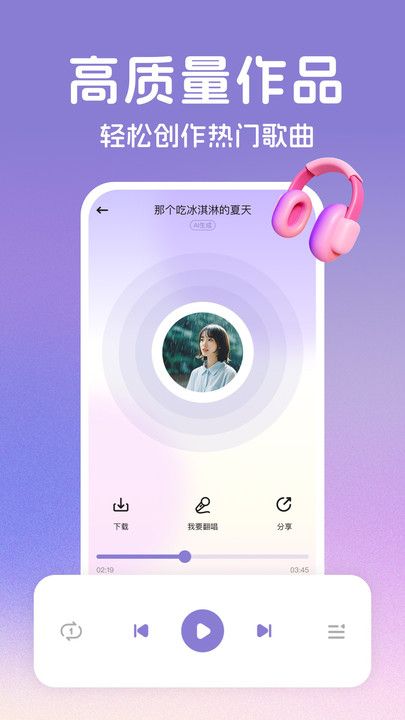 AI音乐创作