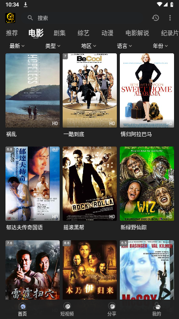 起点影视官方版