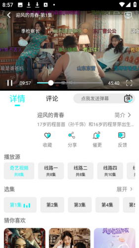 瑾钰视频