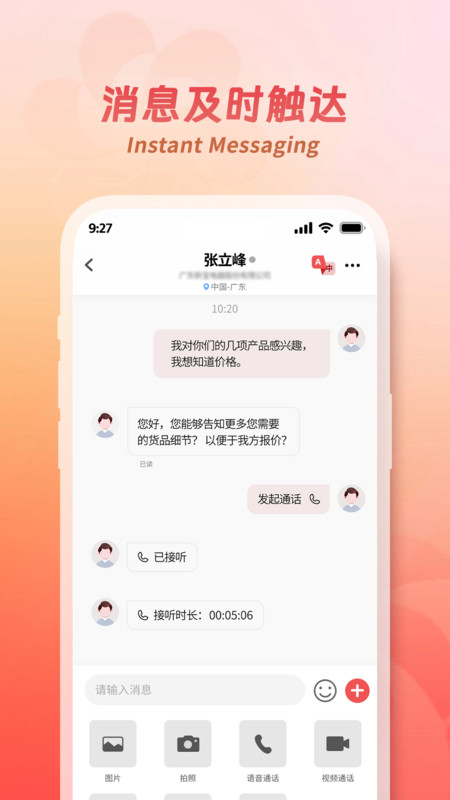 广交会 v1.4.36安卓版下载