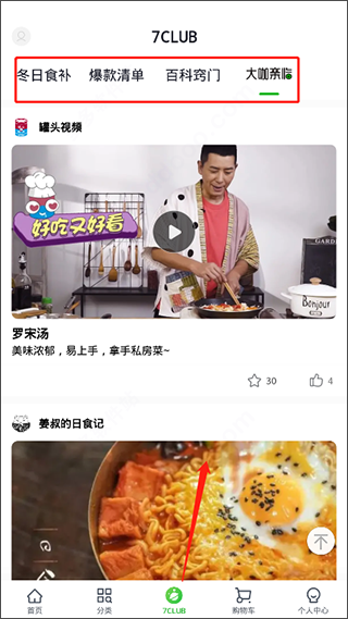 京东七鲜10