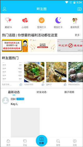 使用教程配图4