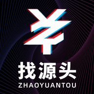 找源头2025最新版