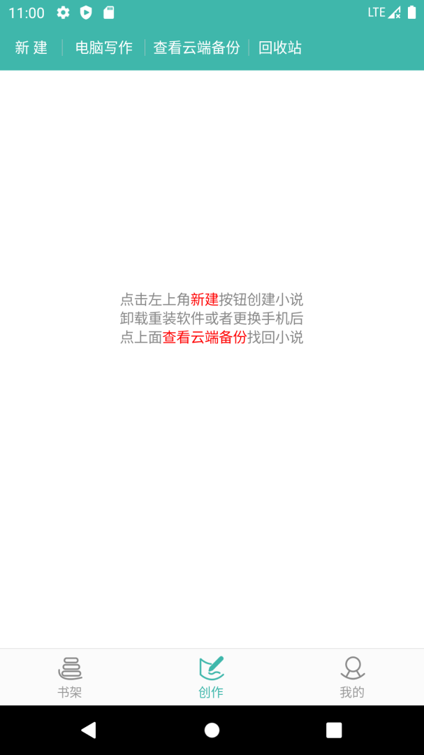 写小说 v3.8.5
