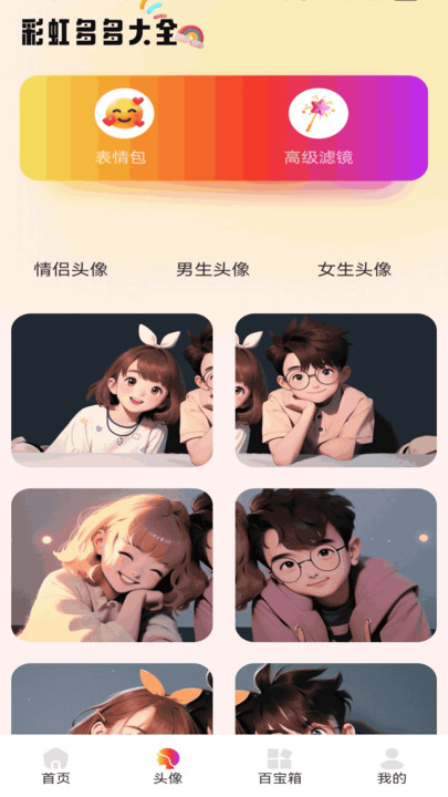 壁纸多多HD v1.1安卓版下载