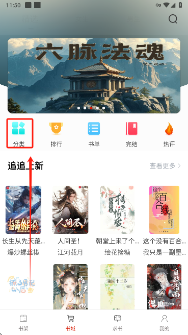 橙子阅读官方版下载