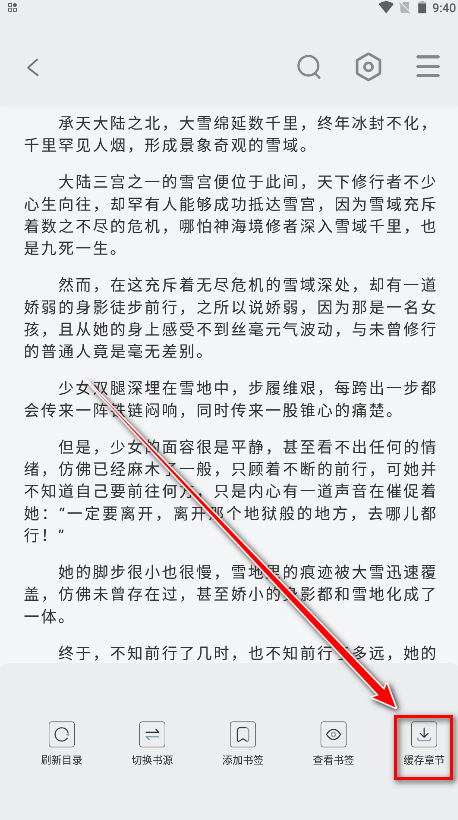 旷野书屋纯净版