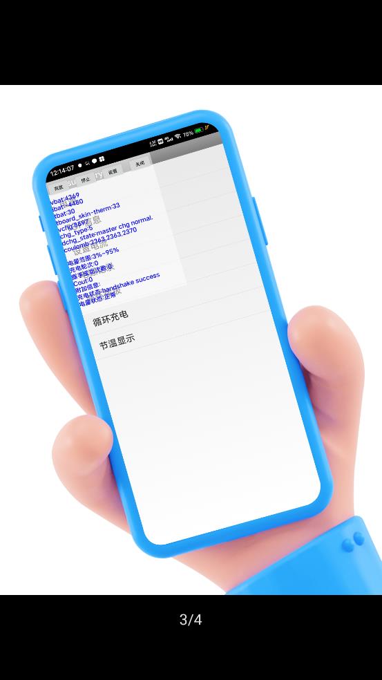 iqoo工具箱(酷客工具箱) v3.0.4