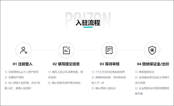 得物商家版3