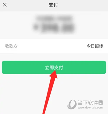 今日招标