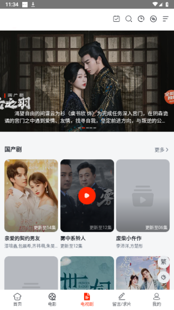 滴滴影视官方版