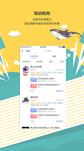 medo体育app v2.0.6