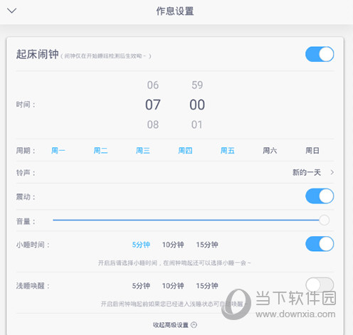 蜗牛睡眠高级设置