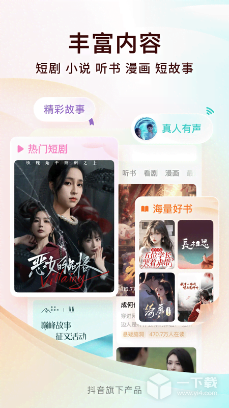 番茄免費小說截圖1