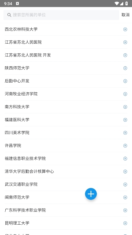 天财智慧财务APP截图4