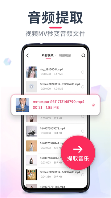 音频编辑大师