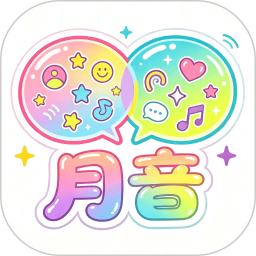 月音app最新版v1.0.0