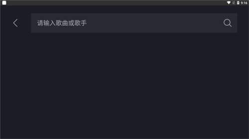 酷狗音乐车机版软件截图5