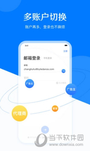 巨量引擎APP
