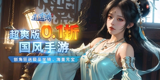 0.01折游戏盒app官方版
