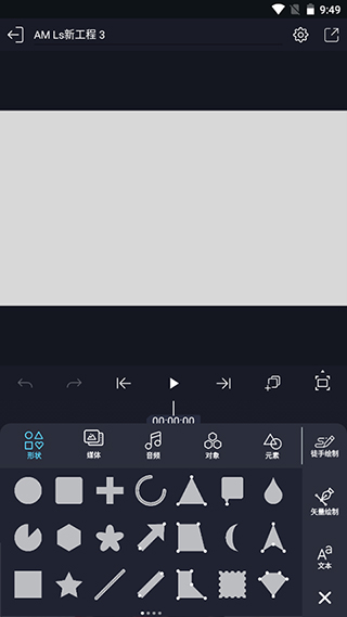 AMLs视频剪辑软件 v5.5.7安卓版