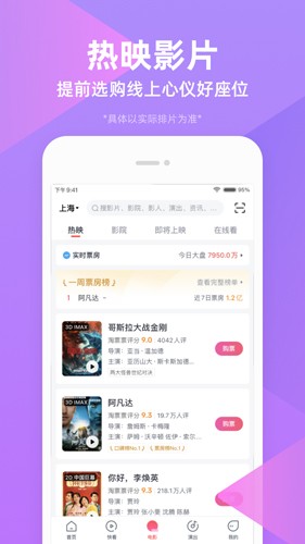 淘票票安卓版 v11.15.6
