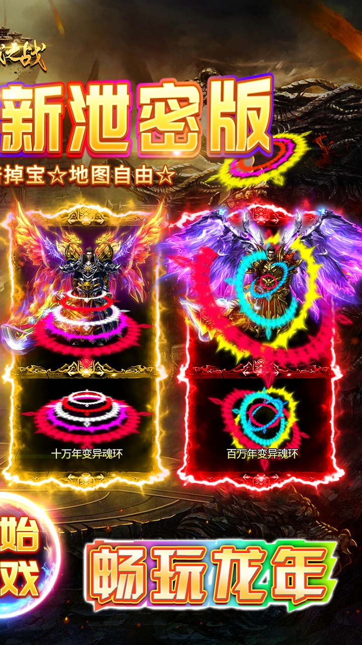 沙城之战异兽高爆打金 v1.0.0.32654手游下载