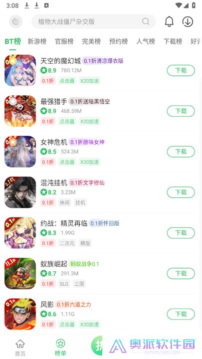 百分网游戏盒子2025