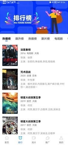 流星视频最新版截图