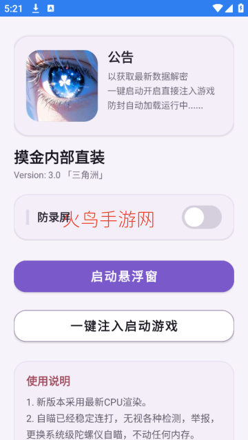 摸金内部直装3.0软件