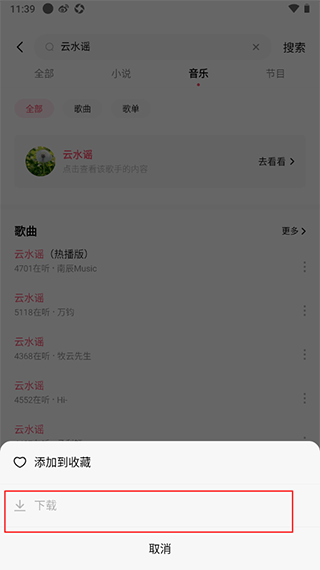 番茄畅听7