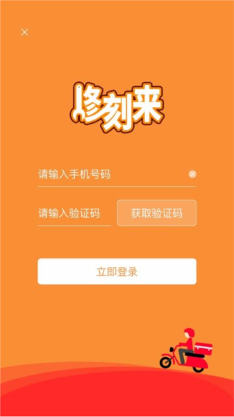 修刻来维修师版1