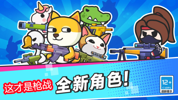 这才是枪战游戏