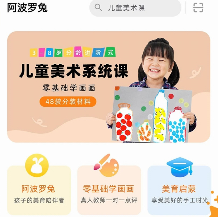 阿波罗兔